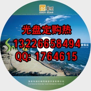 供应广州VCD光盘丝印，DVD光盘丝印